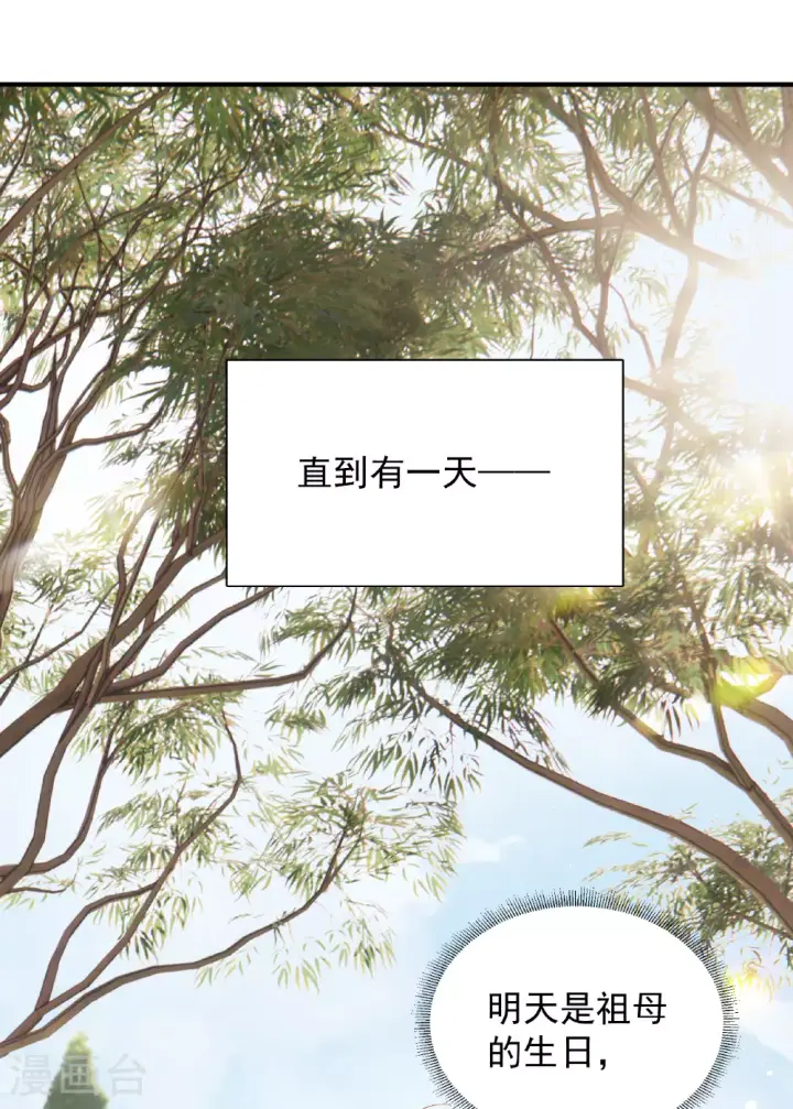 《她来了，请趴下》特别番外6图14