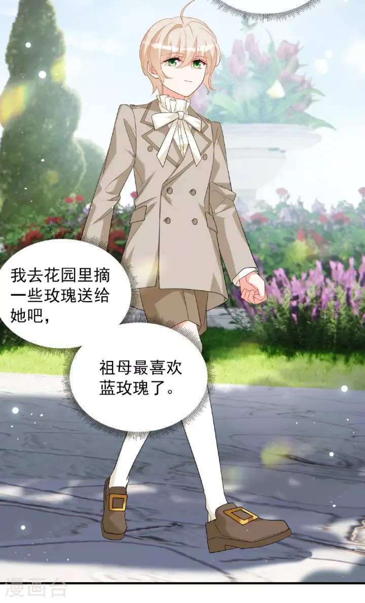 《她来了，请趴下》特别番外6图15