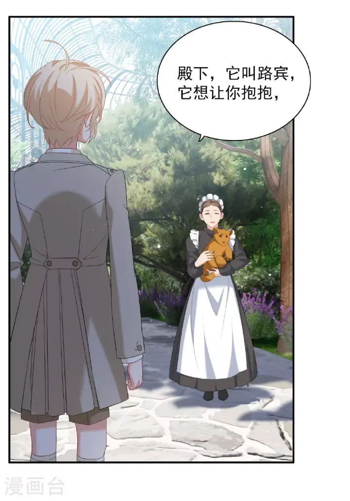 《她来了，请趴下》特别番外6图19