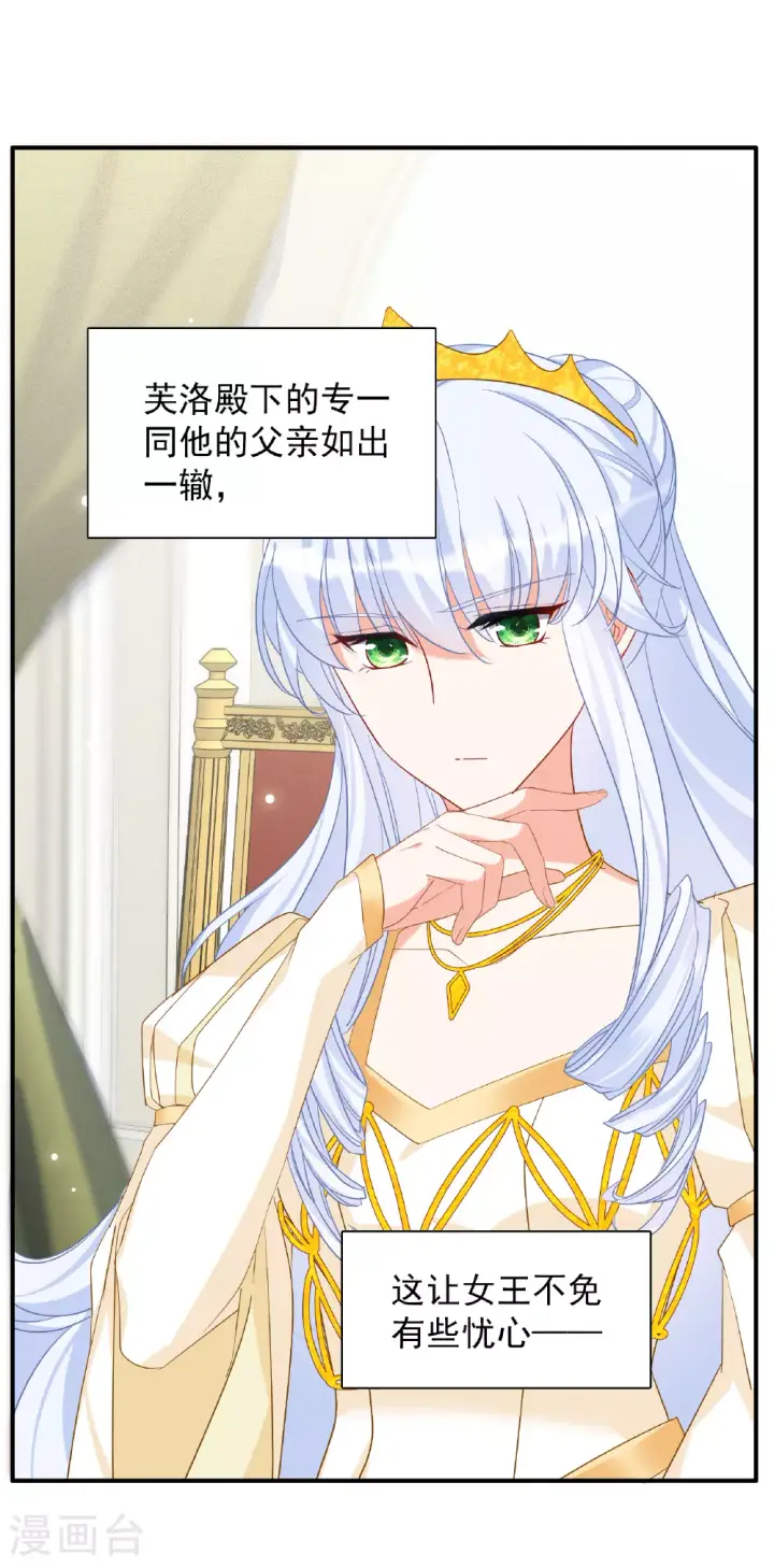 《她来了，请趴下》特别番外6图25