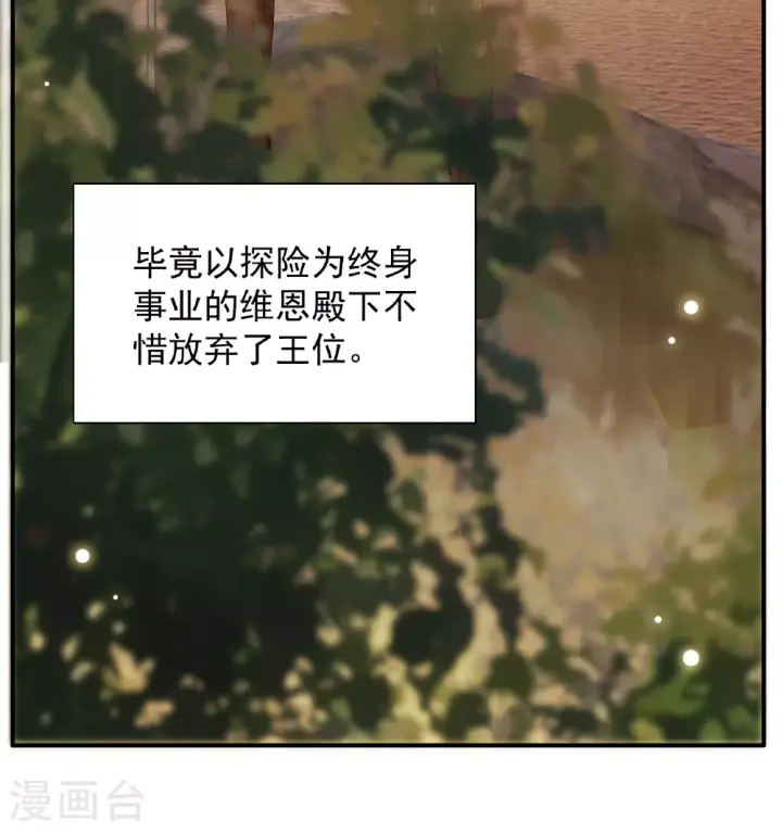《她来了，请趴下》特别番外6图27