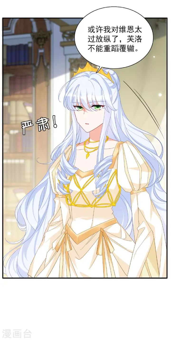 《她来了，请趴下》特别番外6图28