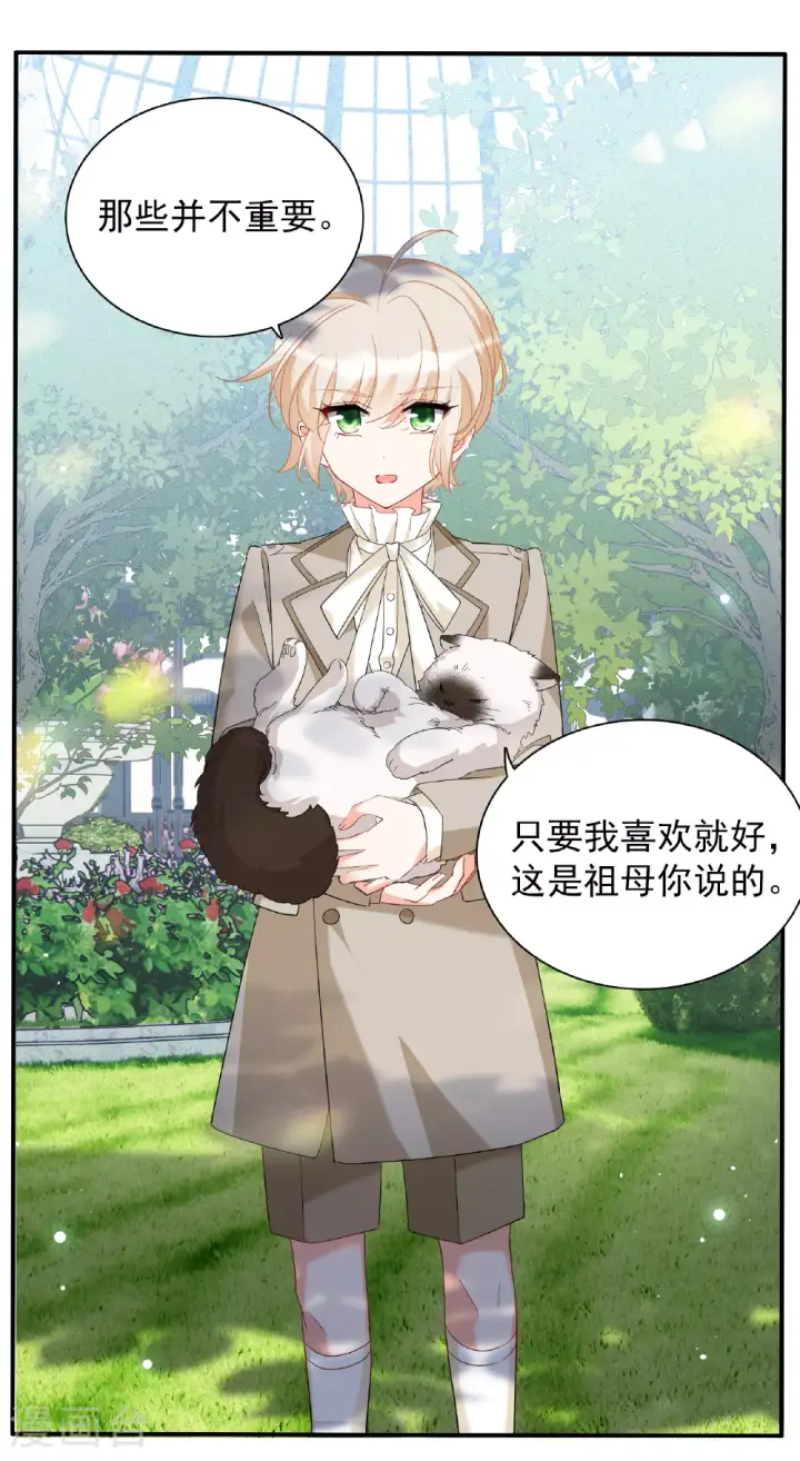 《她来了，请趴下》特别番外6图6
