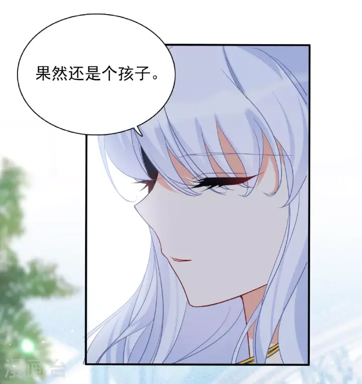 《她来了，请趴下》特别番外6图7