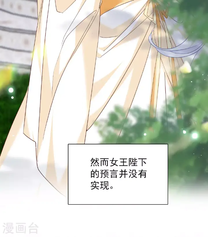 《她来了，请趴下》特别番外6图9