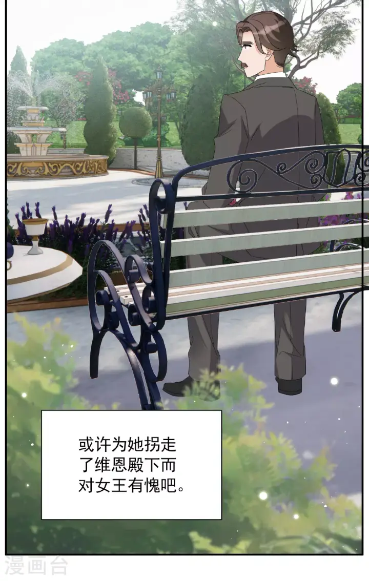 《她来了，请趴下》特别番外6图10