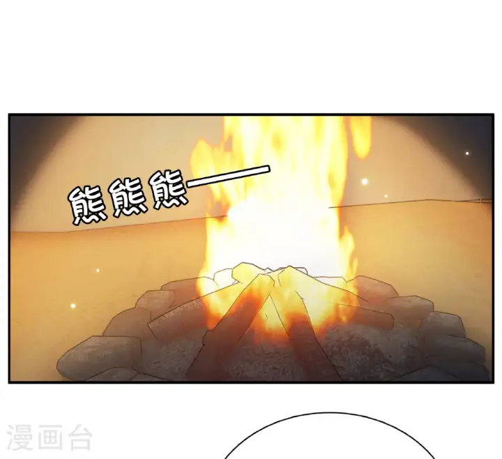 《她来了，请趴下》特别番外6图18