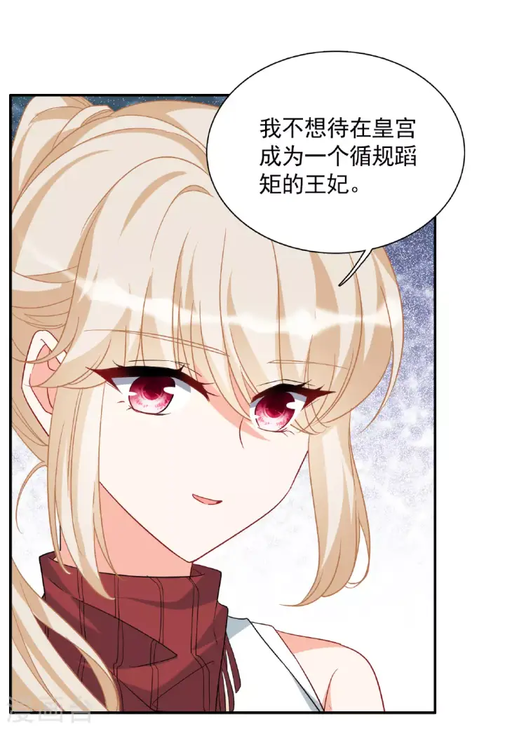 《她来了，请趴下》特别番外6图20