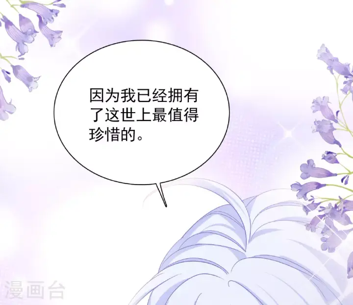 《她来了，请趴下》特别番外6图24
