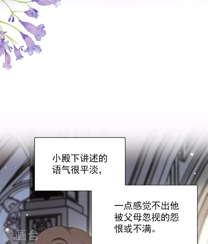 《她来了，请趴下》特别番外6图26