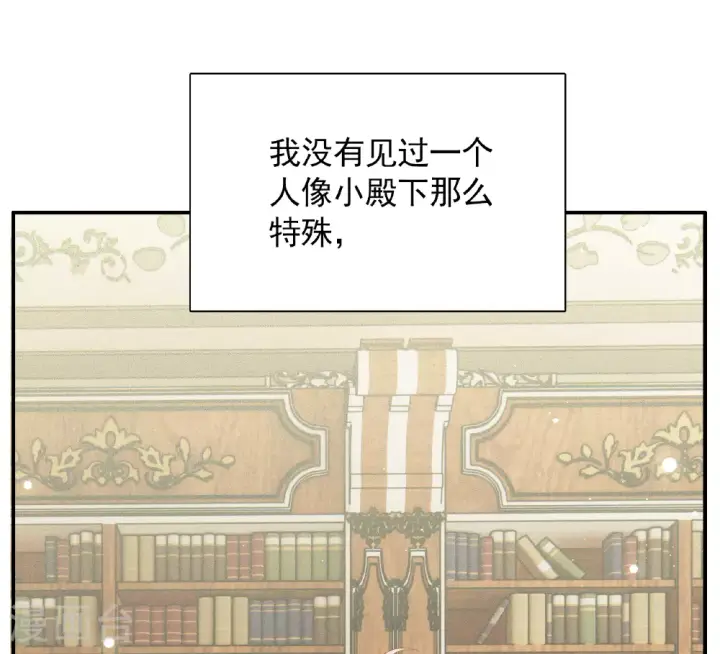 《她来了，请趴下》特别番外6图28