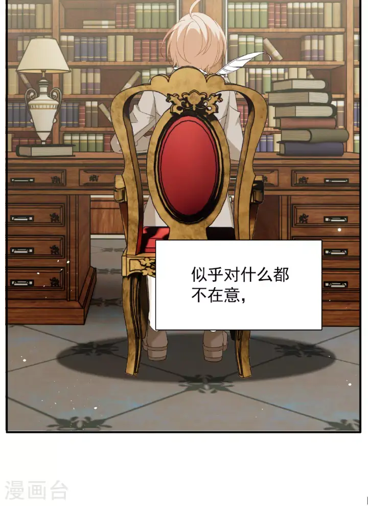 《她来了，请趴下》特别番外6图29