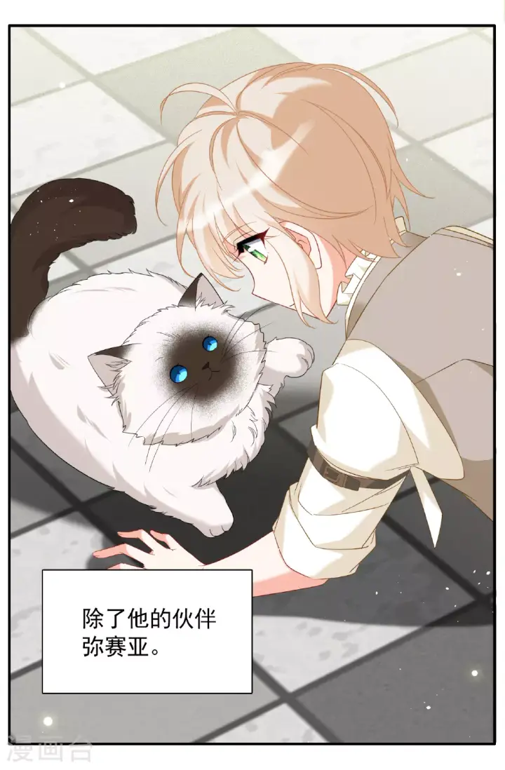 《她来了，请趴下》特别番外6图30
