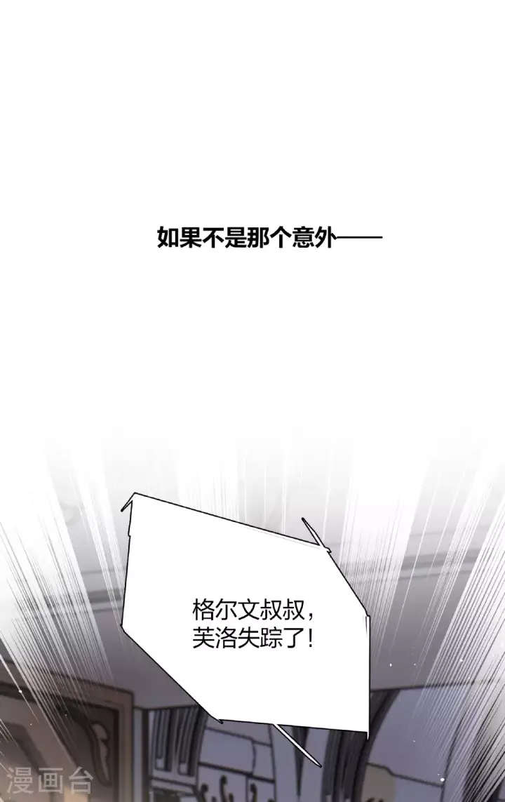 《她来了，请趴下》特别番外6图37
