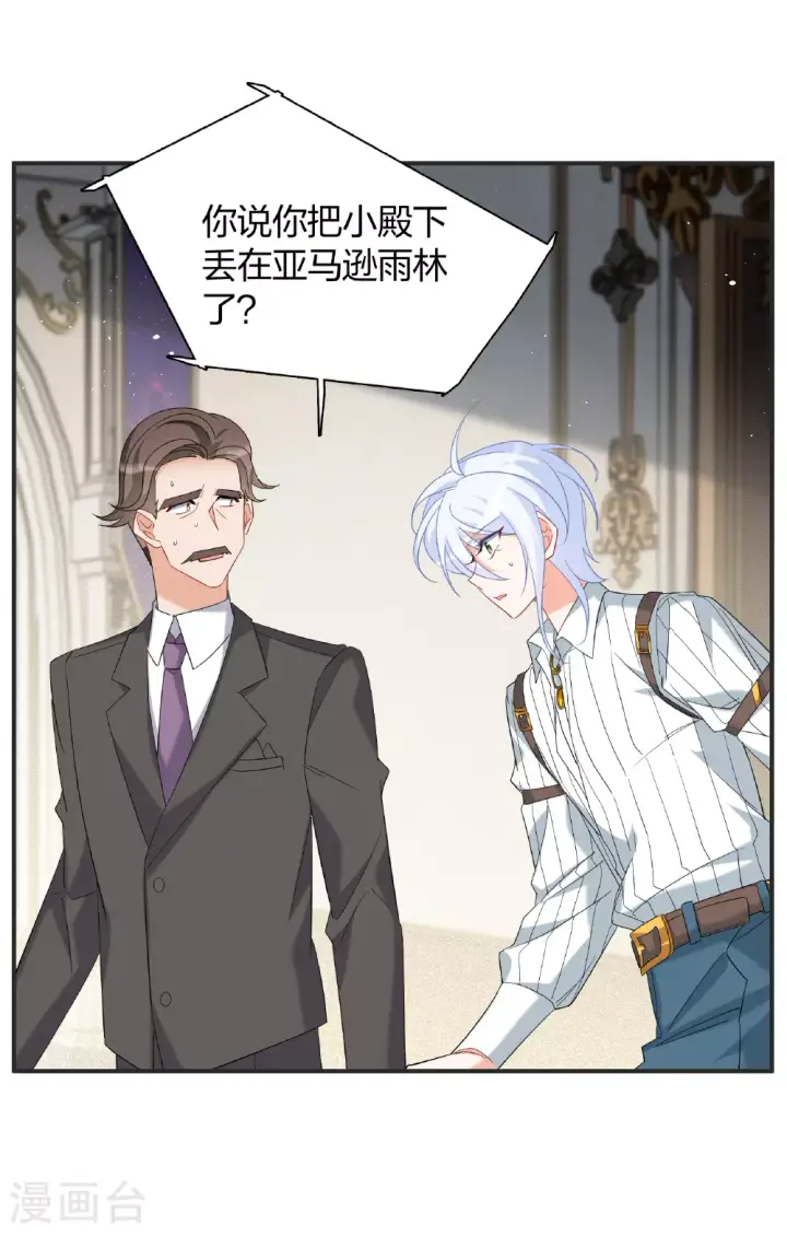 《她来了，请趴下》特别番外6图39