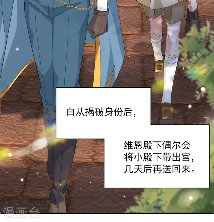 《她来了，请趴下》特别番外6图4