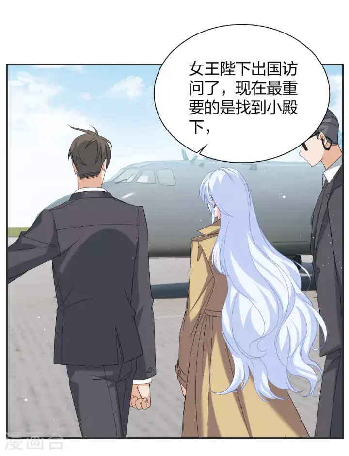 《她来了，请趴下》特别番外6图41