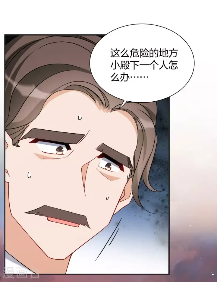 《她来了，请趴下》特别番外6图42