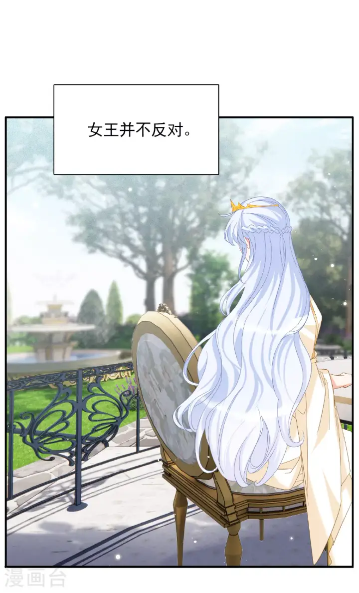 《她来了，请趴下》特别番外6图5