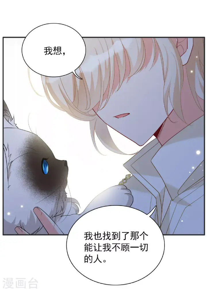 《她来了，请趴下》特别番外6图53