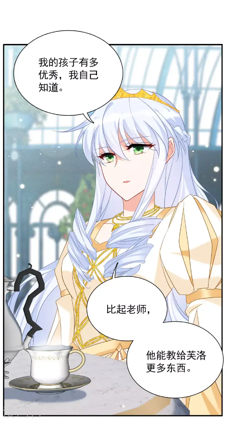 《她来了，请趴下》特别番外6图6