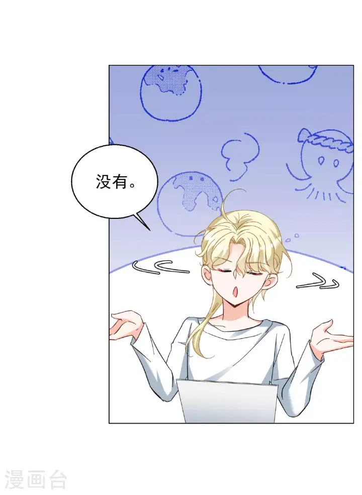 《她来了，请趴下》第330话 媒体见面会风波1图10