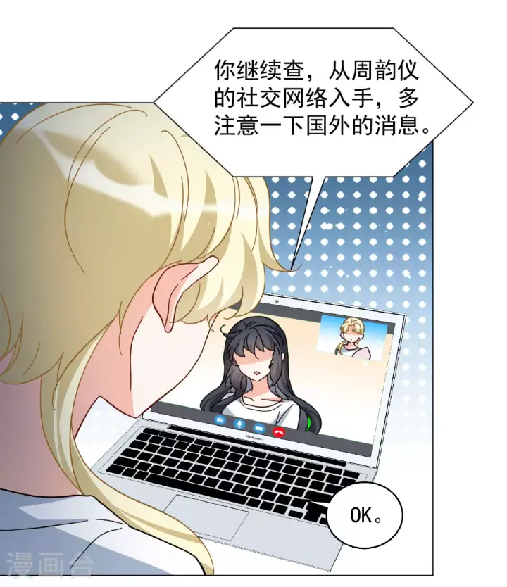 《她来了，请趴下》第330话 媒体见面会风波1图12