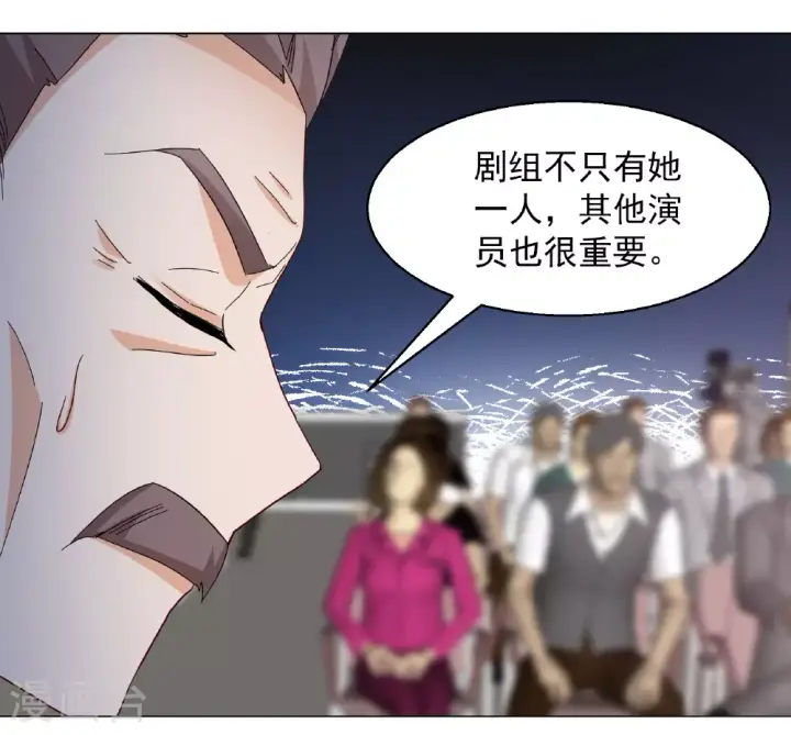 《她来了，请趴下》第330话 媒体见面会风波1图21