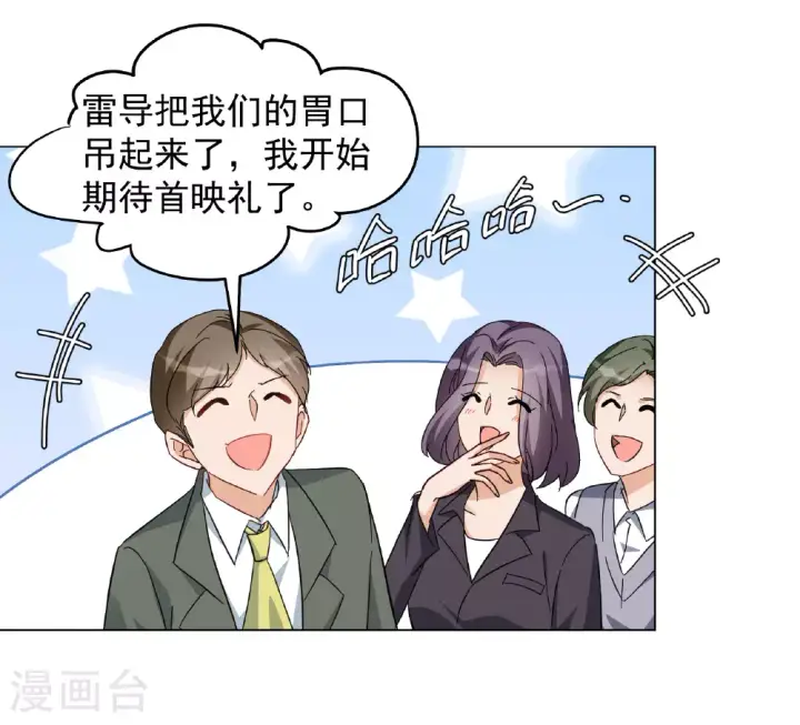 《她来了，请趴下》第330话 媒体见面会风波1图25
