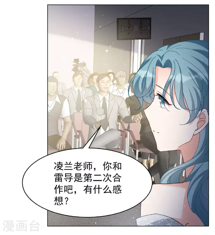《她来了，请趴下》第330话 媒体见面会风波1图26