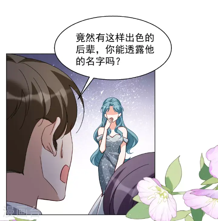 《她来了，请趴下》第330话 媒体见面会风波1图28