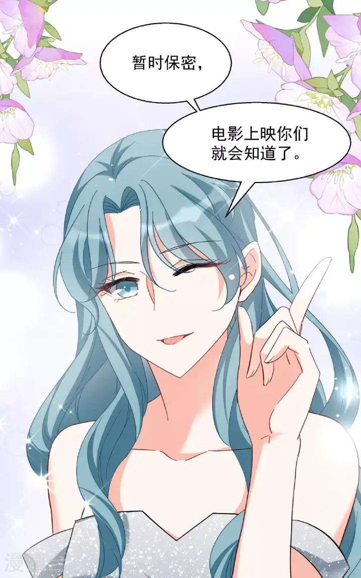 《她来了，请趴下》第330话 媒体见面会风波1图29