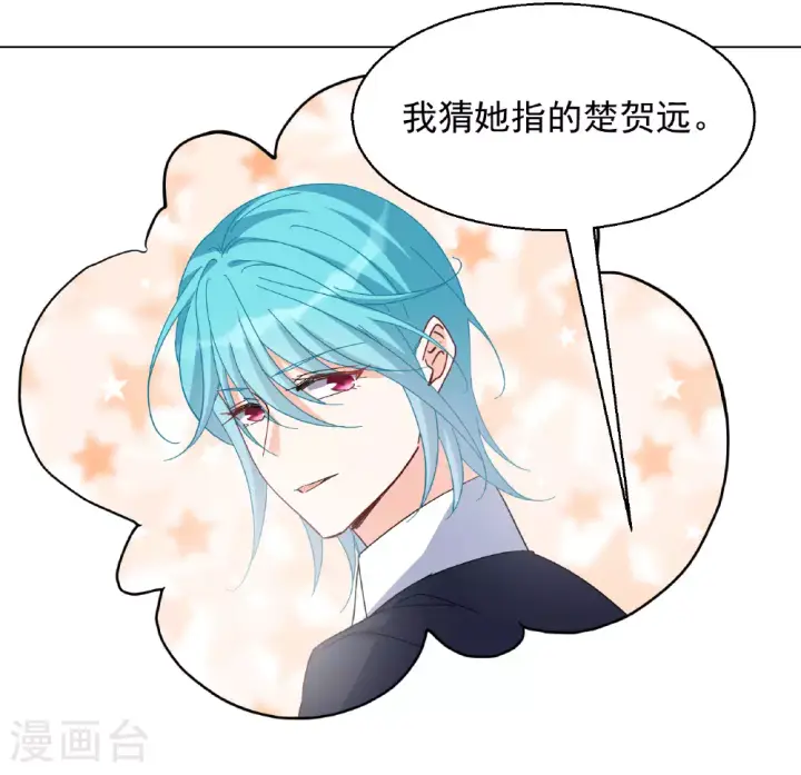 《她来了，请趴下》第330话 媒体见面会风波1图33
