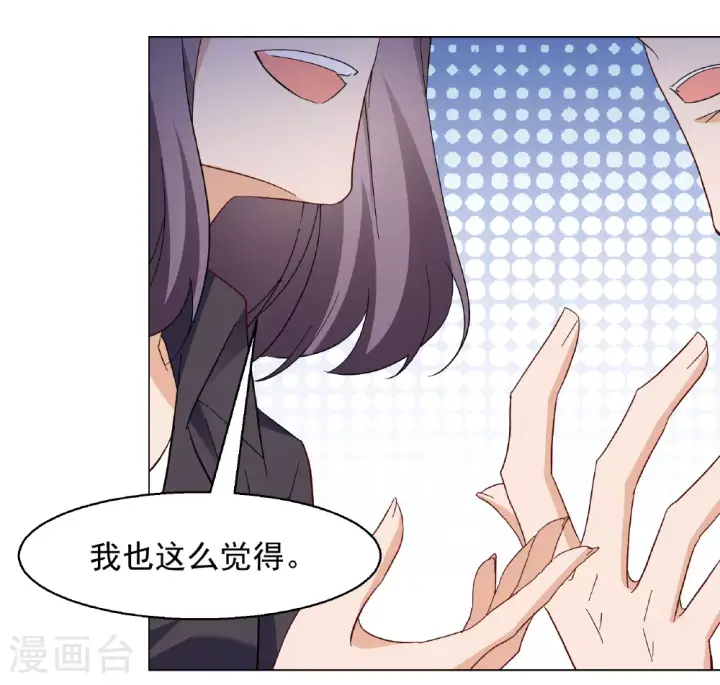 《她来了，请趴下》第330话 媒体见面会风波1图34