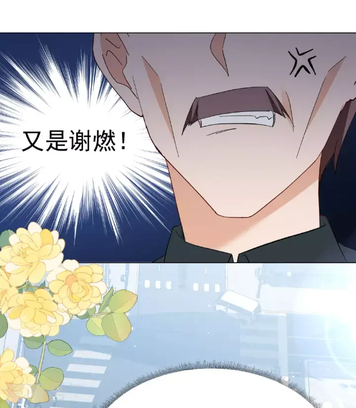 《她来了，请趴下》第330话 媒体见面会风波1图36