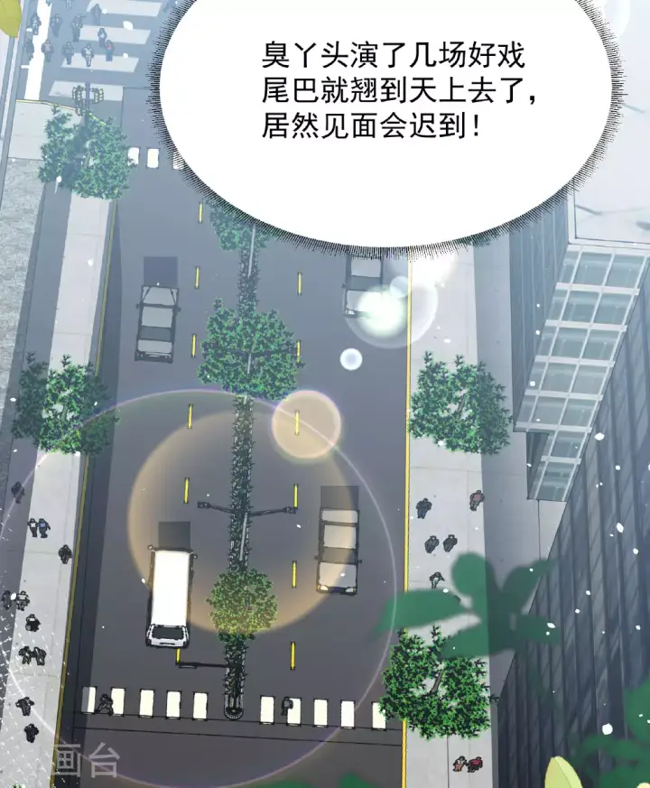 《她来了，请趴下》第330话 媒体见面会风波1图37