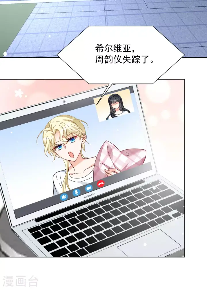 《她来了，请趴下》第330话 媒体见面会风波1图4