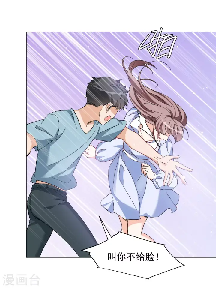 《她来了，请趴下》第330话 媒体见面会风波1图42