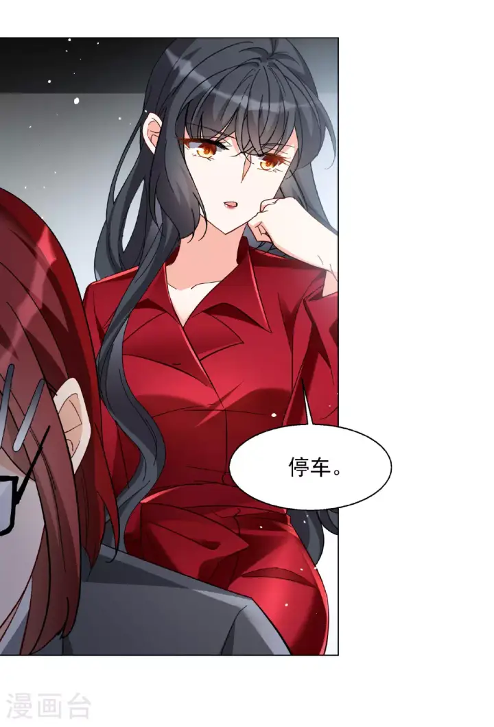 《她来了，请趴下》第330话 媒体见面会风波1图45