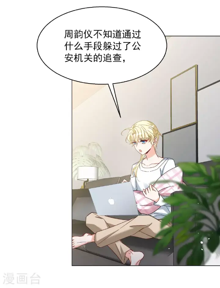 《她来了，请趴下》第330话 媒体见面会风波1图6