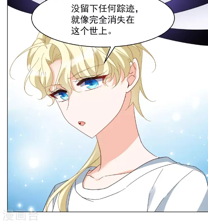 《她来了，请趴下》第330话 媒体见面会风波1图8