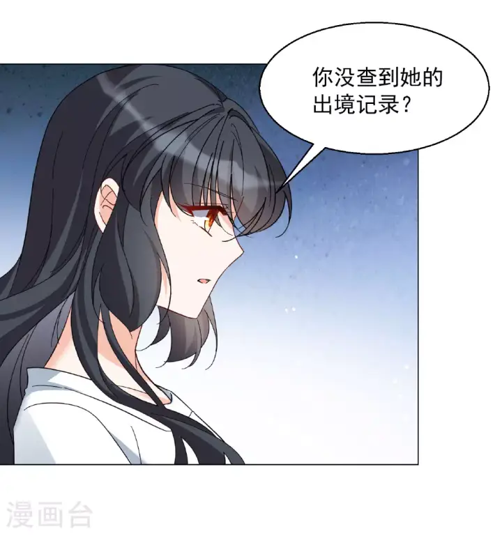《她来了，请趴下》第330话 媒体见面会风波1图9