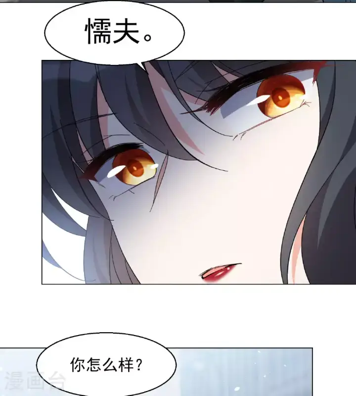 《她来了，请趴下》第331话 媒体见面会风波2图16