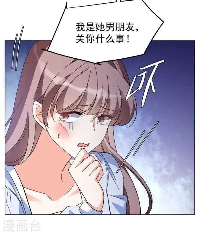 《她来了，请趴下》第331话 媒体见面会风波2图28