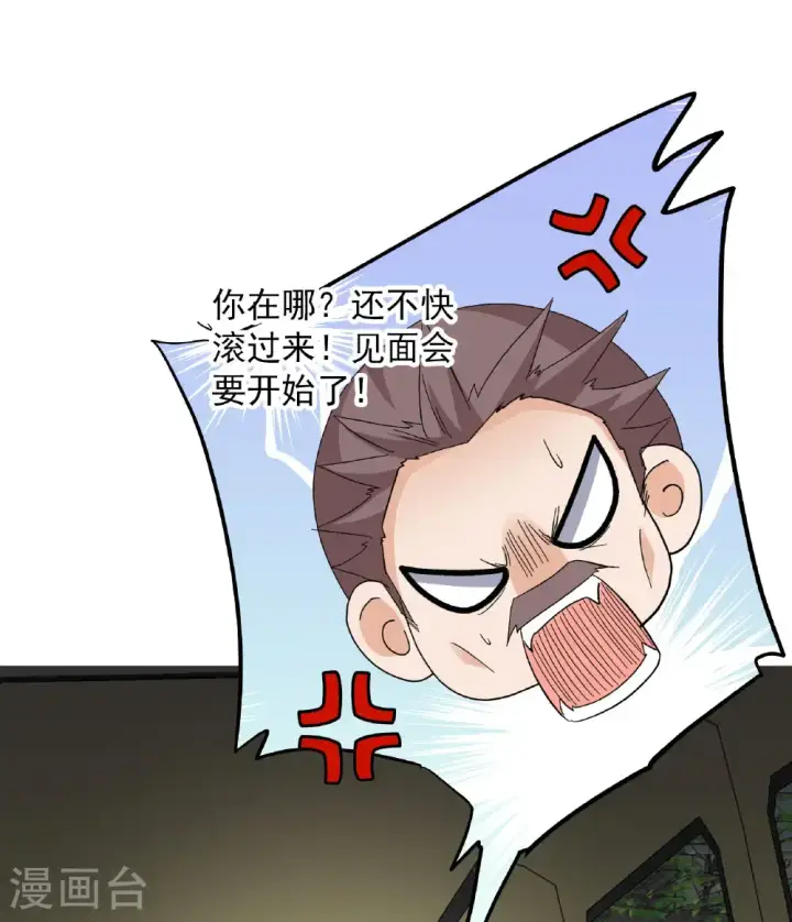《她来了，请趴下》第331话 媒体见面会风波2图35