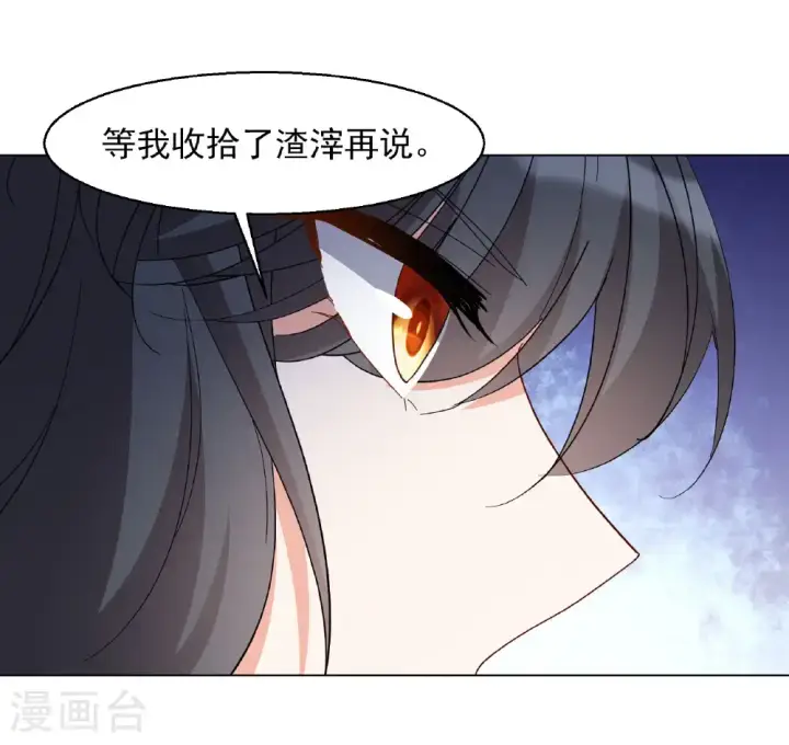 《她来了，请趴下》第331话 媒体见面会风波2图4