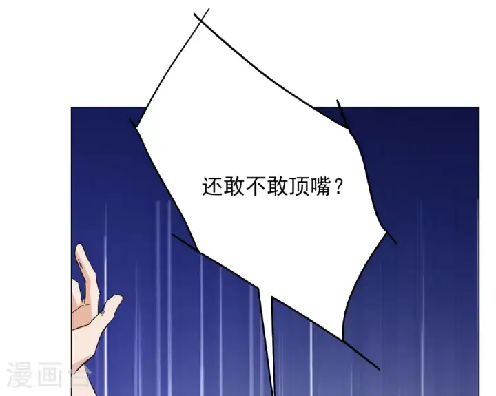 《她来了，请趴下》第331话 媒体见面会风波2图7