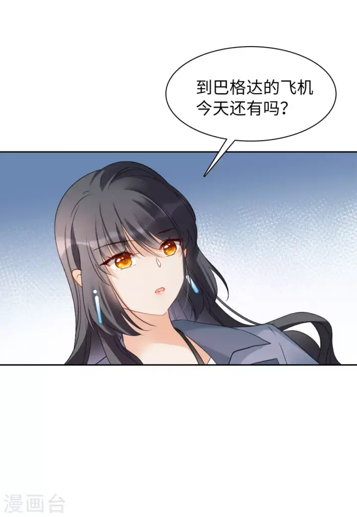 《她来了，请趴下》第30话 机场遭遇2图23