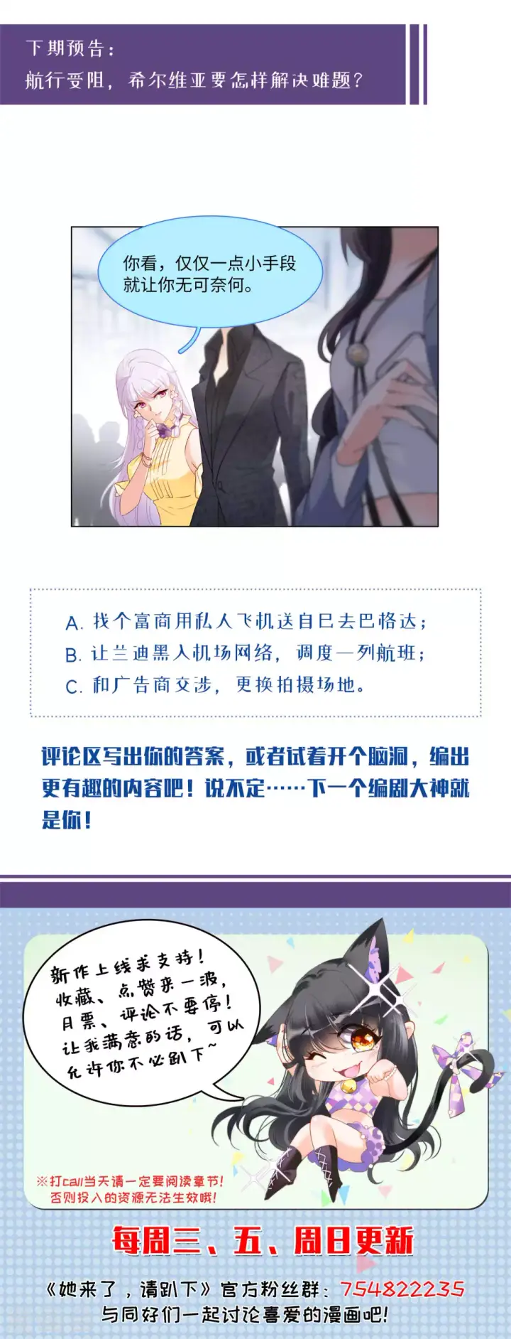 《她来了，请趴下》第30话 机场遭遇2图30