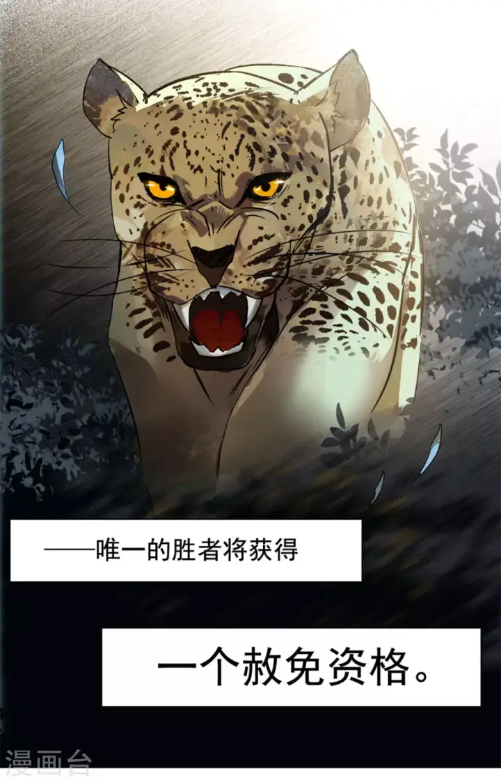 《她来了，请趴下》第1话 代号“死神”1图24
